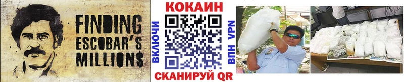 Кокаин Fish Scale  Инза 