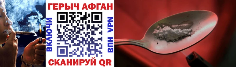 Героин Афган  Инза 
