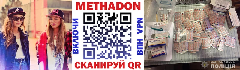 МЕТАДОН methadone  наркошоп  Инза 