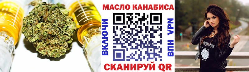 ТГК THC oil Инза